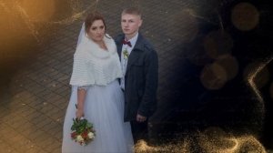 Свадебное слайд-шоу "Мы будем вместе!"