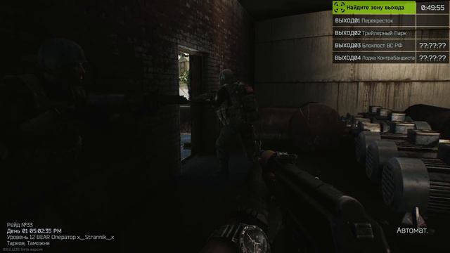Escape from Tarkov - Обновление 0.8 в Таркове! Новая карта Развязка! Новое оружие и экипировка! №4