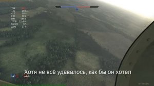 War Thunder. Сказка о Ведьмачьем бое номер 3 или одна дуэль в СБ