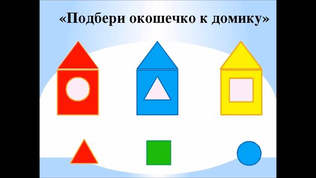 Занимаемся вместе. Счёт. Геометрические фигуры. Ориентировка в пространстве. Видео-занятие.