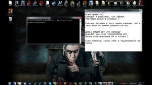 Как убрать тестовый режим в windows 7