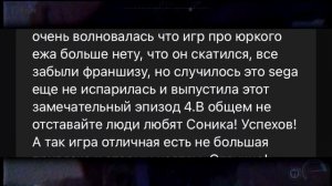 ТУПЕЙШИЕ ОТЗЫВЫ SONIC в Google Play