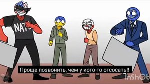 Проще позвонить, чем у кого-то отсосать!!