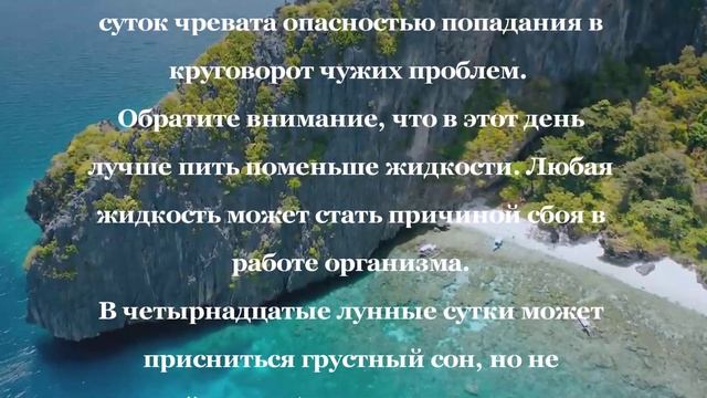 ЛУННЫЙ КАЛЕНДАРЬ / ЛУННЫЙ ДЕНЬ - 12 ИЮНЯ 2022 / ВОСКРЕСЕНЬЕ / КАК СЛОЖИТСЯ ДЕНЬ СЕГОДНЯ