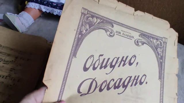 Старинные ноты для вокалиста смотреть онлайн