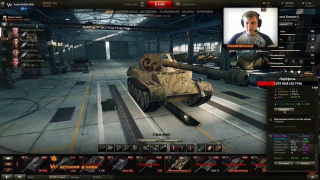 Rheinmetall Skorpion G (взял 3 отметки) - Предпоследний рейс в школу успей! СТРИМ 10:00МСК смотреть онлайн