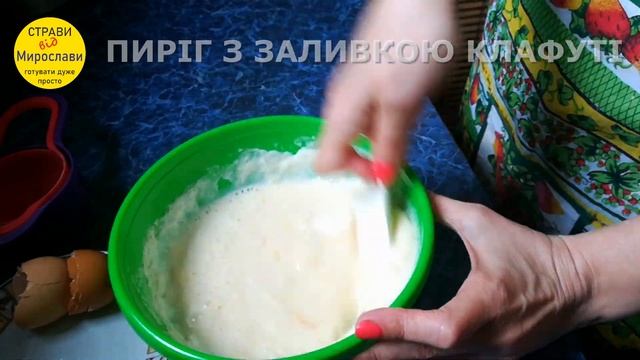 Неймовірний сливовий пиріг з ніжною заливкою клафуті