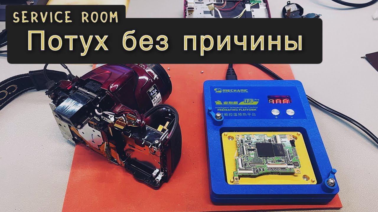 Nikon P520 не включается. смотреть онлайн