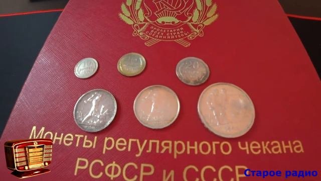 Монеты РСФСР. Обзор монет 1924 год. Цена монет / Coins Of The RSFSR. Coin Review 1924. Coin Price