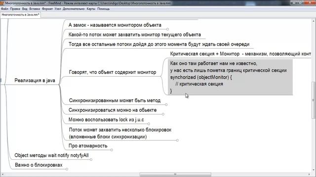 [JuJa] [Core] [Multithreading] 15 Объекты мониторы, синхронизация смотреть онлайн