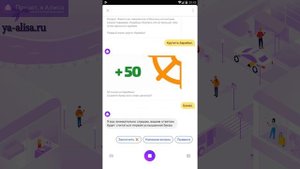 Игра "Поле чудес" ? с Яндекс Алисой