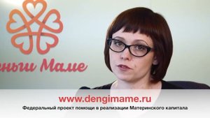 Как можно распорядиться сертификатом "Материнский капитал"?