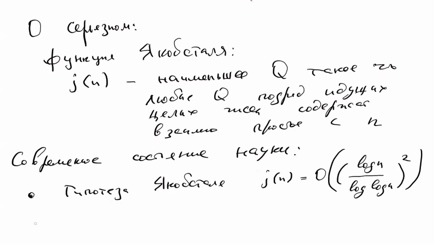 Снова о неоднородных приближениях,  Н.Г. Мощевитин