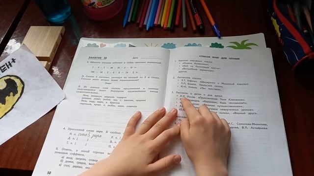 показываю комбинированные летние задания