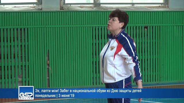 Эх, лапти мои! Забег в национальной обуви ко Дню защиты детей понедельник | 3 июня’19 смотреть онлайн