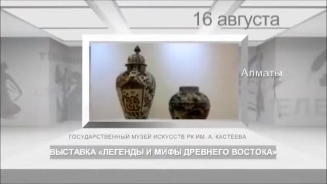 Легенды и мифы Древнего Востока смотреть онлайн