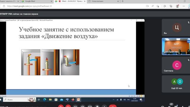 26.04.2023. Функциональная грамотность как основа качества образовательных результатов