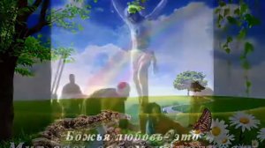 Божья любовь. Христианские ролики