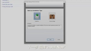 M C240FW Software Install