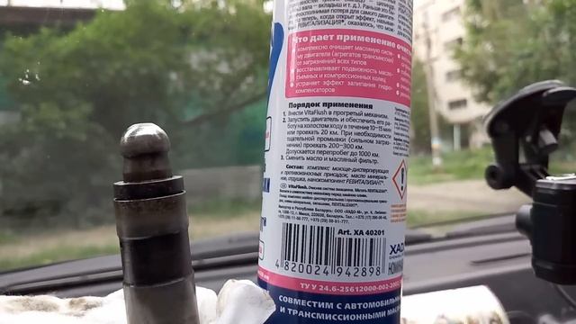 Промывка двигателя Хадо Vitaflush. Отзыв. Часть 1 смотреть онлайн