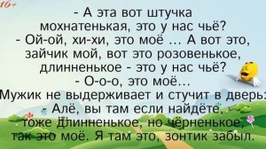Мужик, горничная и ее мягонькие, мохнатенькие штучки... Подборка смешных жизненных анекдотов