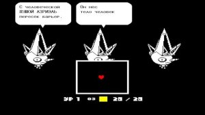 Стримстальгия - Undertale часть 4 - финал?