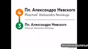 Санкт-Петербург метро 4 линия