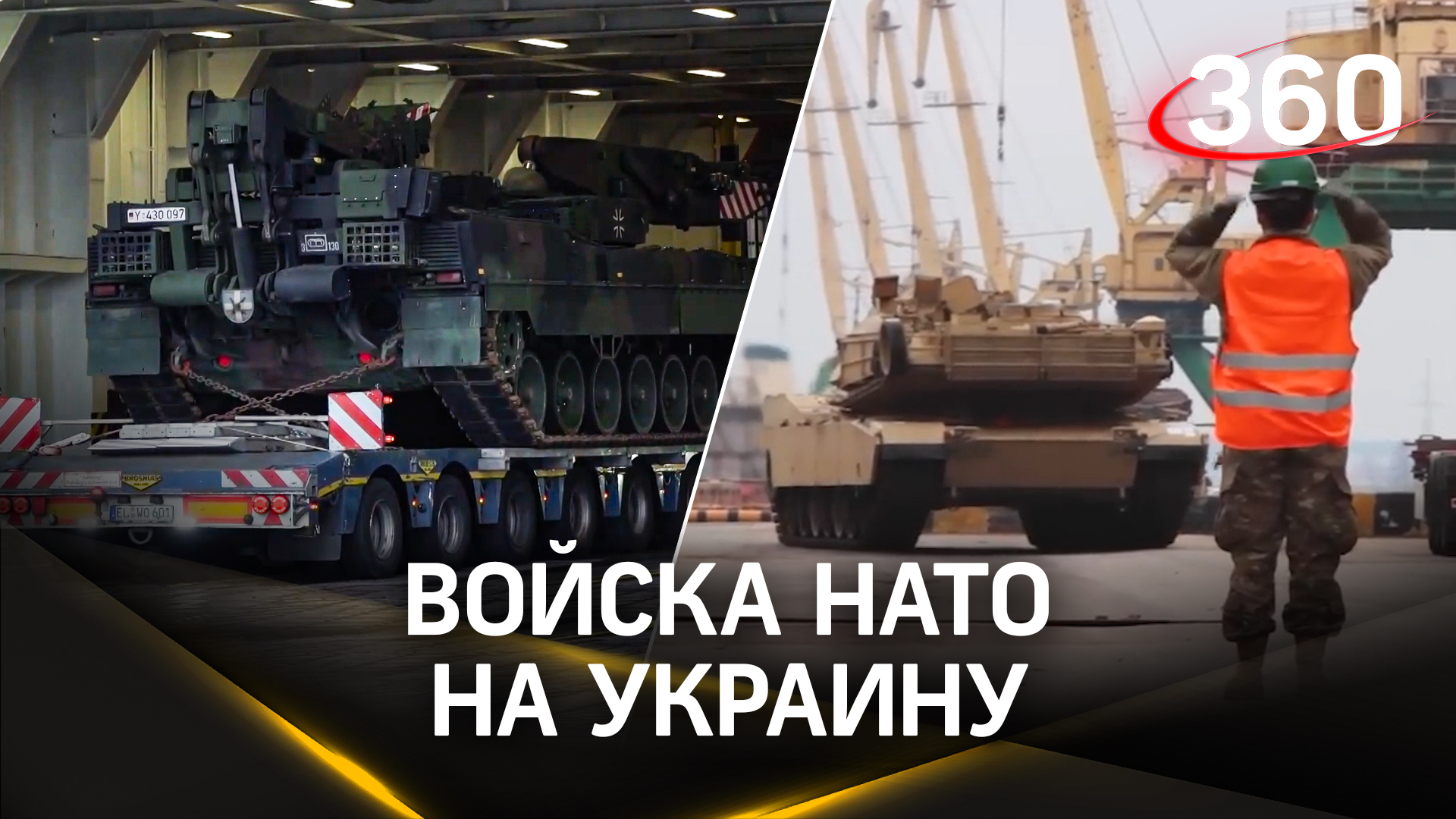 Войска НАТО на Украину: как Лондон призвал помочь Киеву?