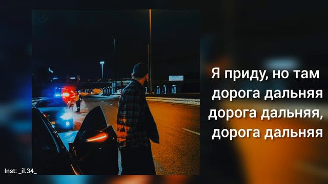 Jakone-дорога дальняя (текст песни, премьера трека 2024)