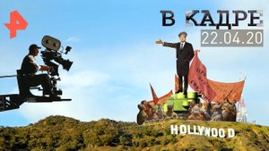 #[ВКадре]: Ленин в кино | «Октябрь», «Ленин в октябре», «Падение орлов», «Комедия строгого режима».