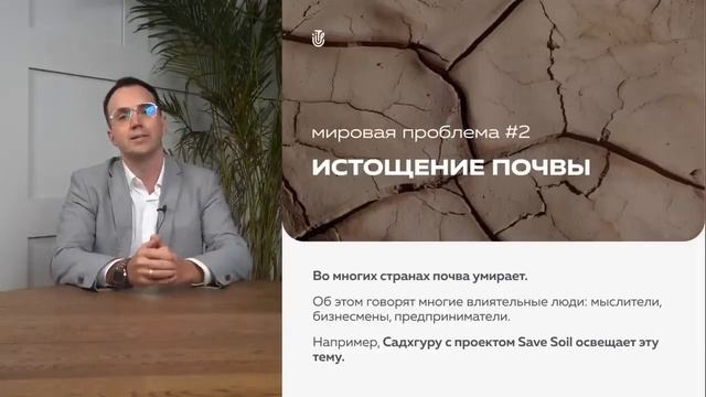 Презентация продукции #uTerra для партнёров Sky World Community смотреть онлайн