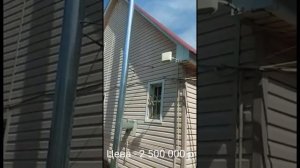 Дом кирпичный, обшит сайдингом, двухэтажный 90 квадратных метров.