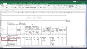 Что нас ждет в версии Smeta.ru 11.1. Импорт смет из Excel