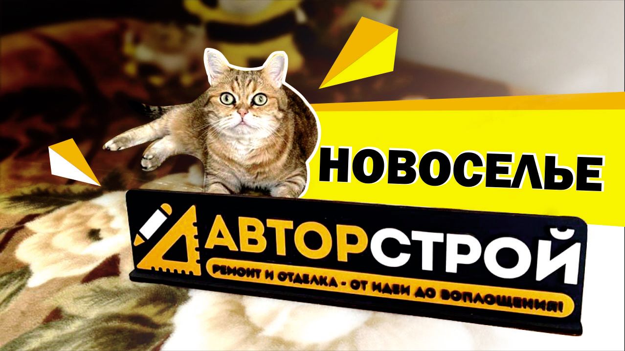 Быстрый обзор готовой квартиры 90м2.