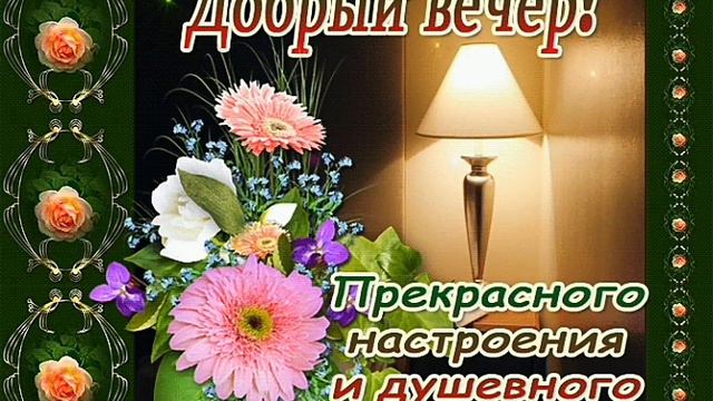 Title.Доброго всем вечера и сладких снов! смотреть онлайн