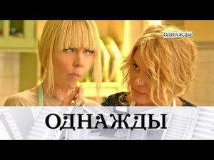 "Однажды...": первый экзамен Валерии, любовь Александра Тютина и метаморфозы Максима Матвеева