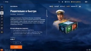 Уникальные командиры в WoWs. Кто это? Зачем нужны? Где их взять?