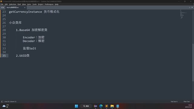 29-小型工具类之UUID类.mp4 смотреть онлайн