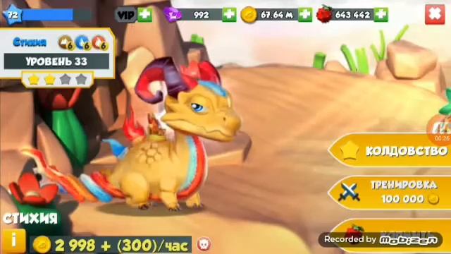 Как вывести дракона РЫБА-КЛОУН Легенды Дракономании смотреть онлайн