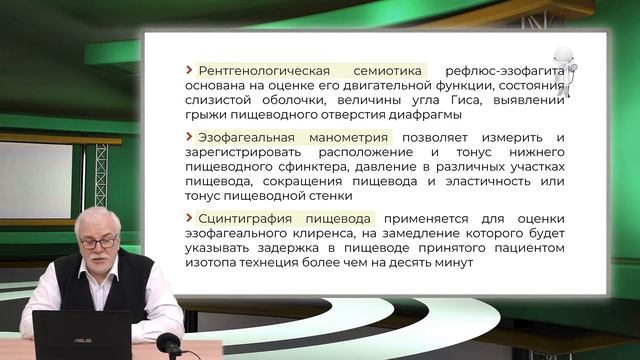 02.10.2021 19:00 Болезни пищевода. Часть 3