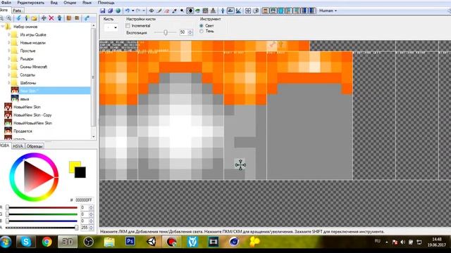 Как нарисовать скин для майнкрафта с тенями? смотреть онлайн