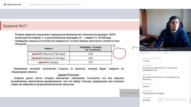 Запросы для поисковых систем. Круги Эйлера смотреть онлайн