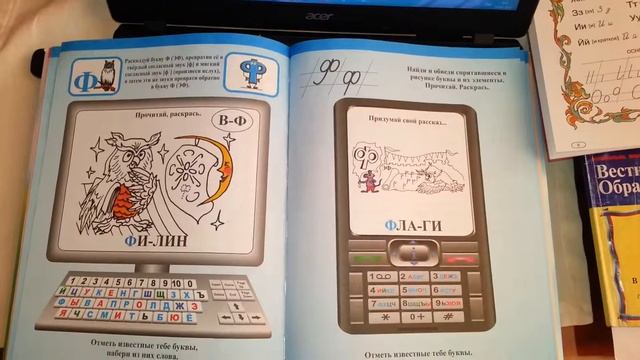 "Авторское" обучение грамоте смотреть онлайн