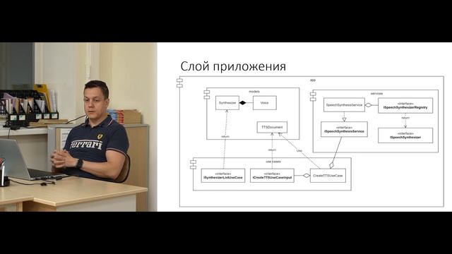 Ревью архитектуры модуля преобразования текста в речь смотреть онлайн