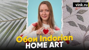 Обои для печати Indorian HOME ART. Лучшее интерьерное решение