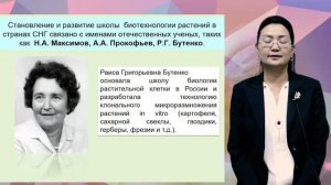 Комекова Г.К. Этапы микроклонального размножения растений