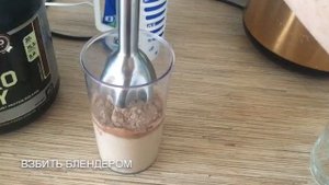 Холодный кофе с протеином