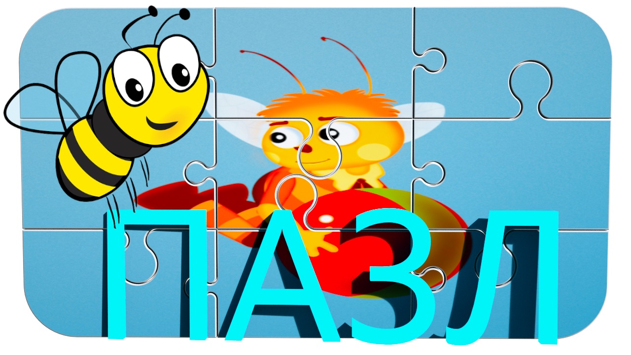 Пазлы для детей Лунтик и его друзья.Puzzle for kids. смотреть онлайн