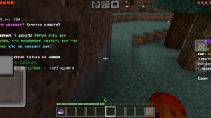 Как изменить режим управления в Minecraft. а также немного о настройках в Майнкрафте!