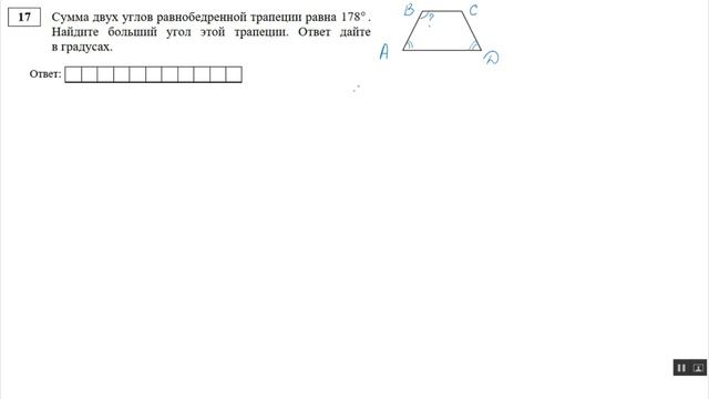 ОГЭ 2023 по математике Геометрия. Задания 15-19. Вариант 17.